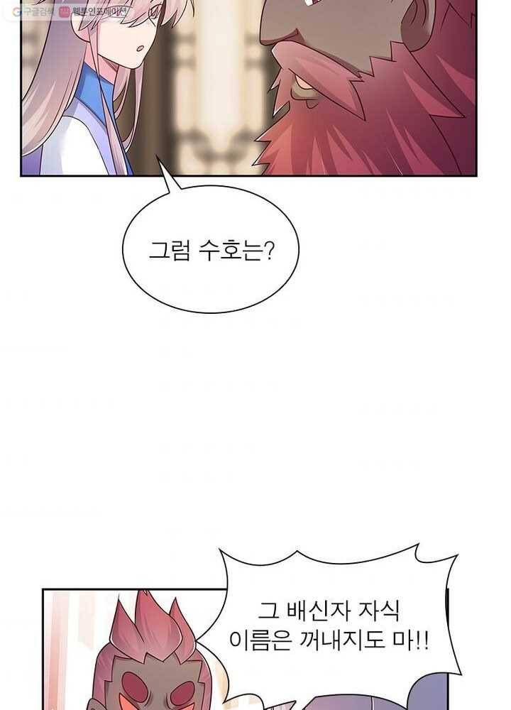 마황귀환록 18화 53