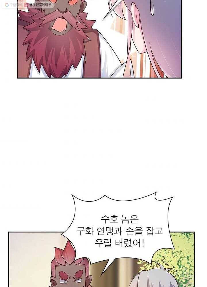 마황귀환록 18화 54