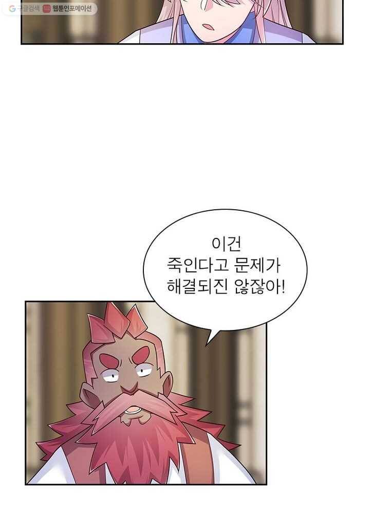 마황귀환록 18화 56