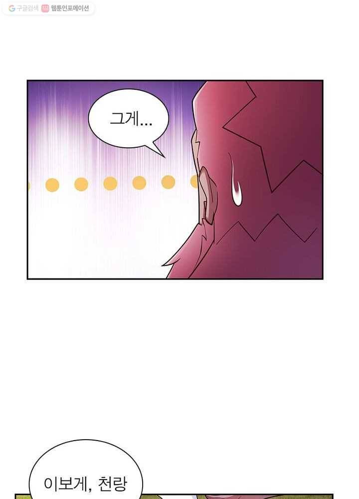 마황귀환록 18화 58