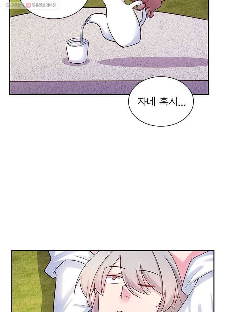 마황귀환록 18화 59