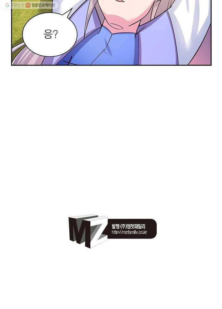 마황귀환록 18화 60