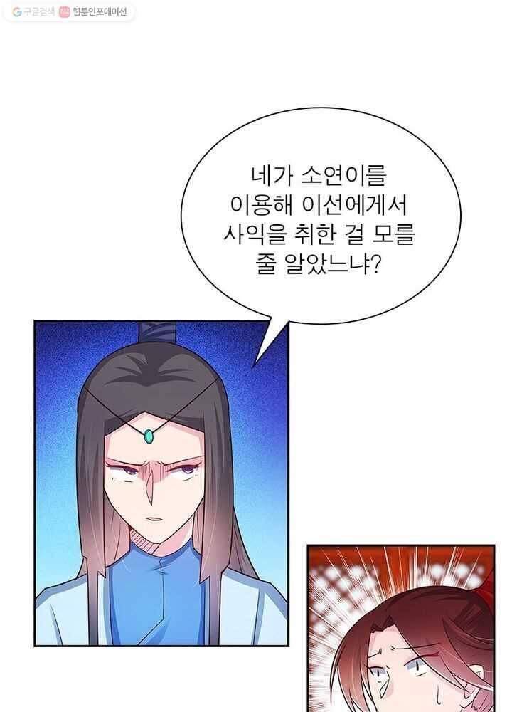 마황귀환록 23화 1