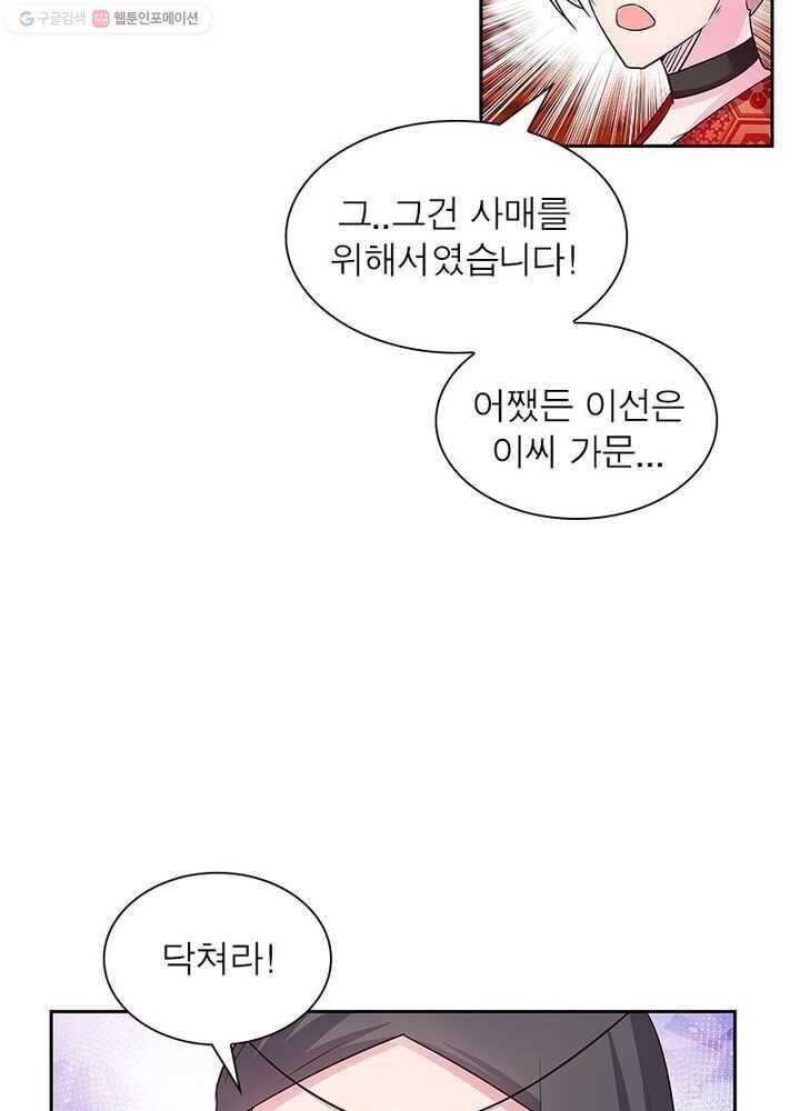 마황귀환록 23화 2