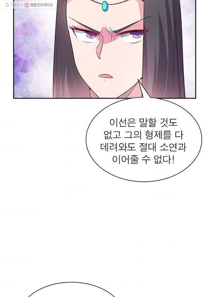 마황귀환록 23화 3