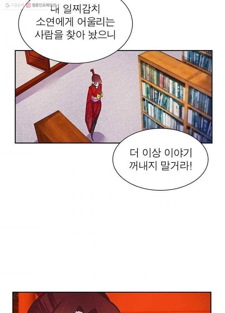 마황귀환록 23화 4
