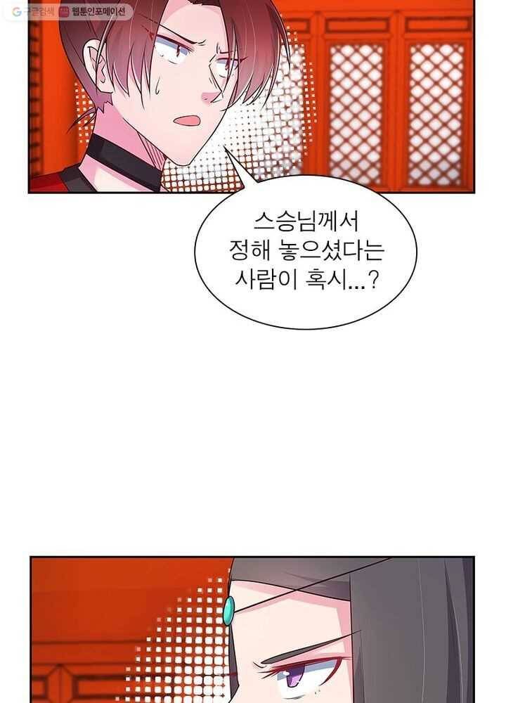 마황귀환록 23화 5