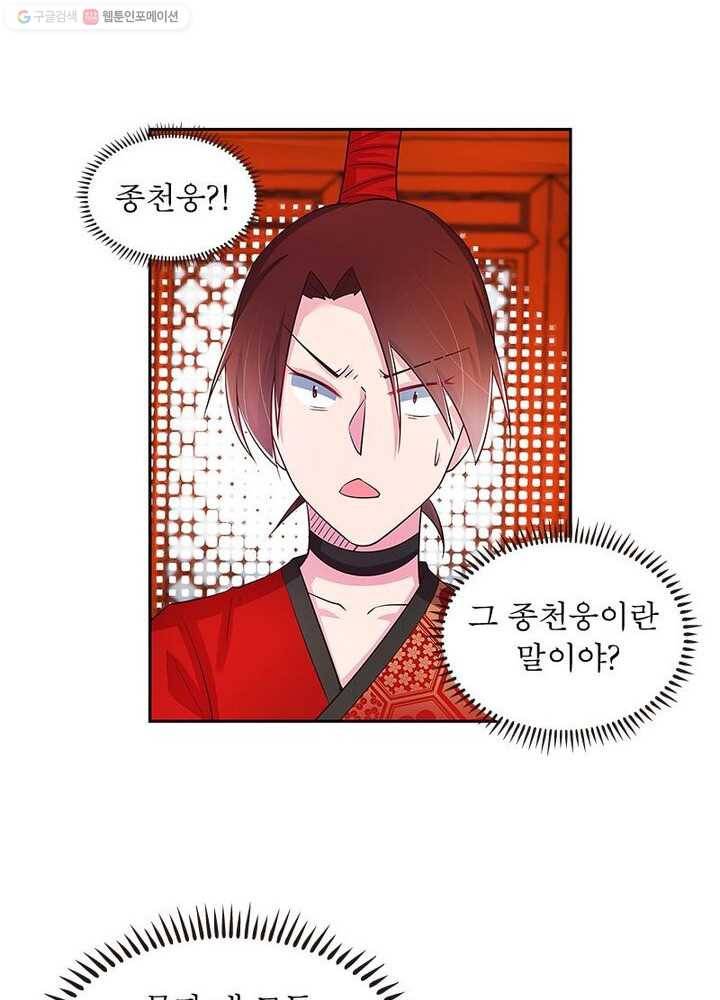 마황귀환록 23화 9