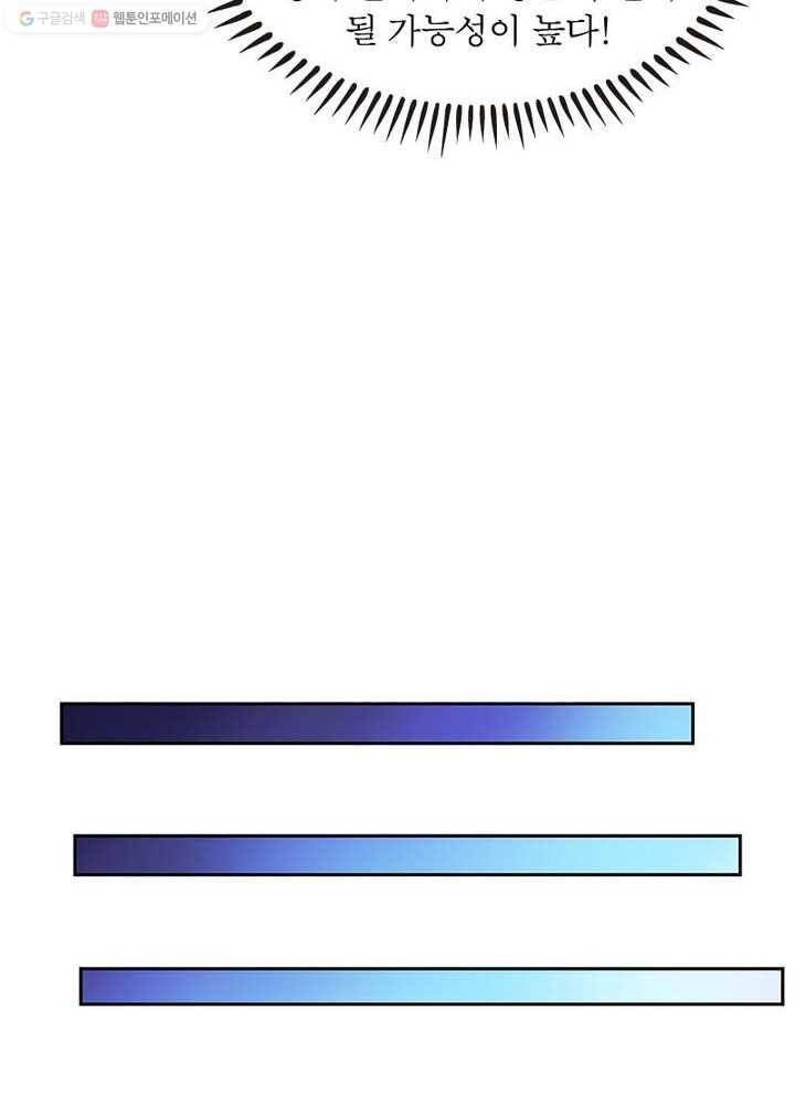 마황귀환록 23화 11