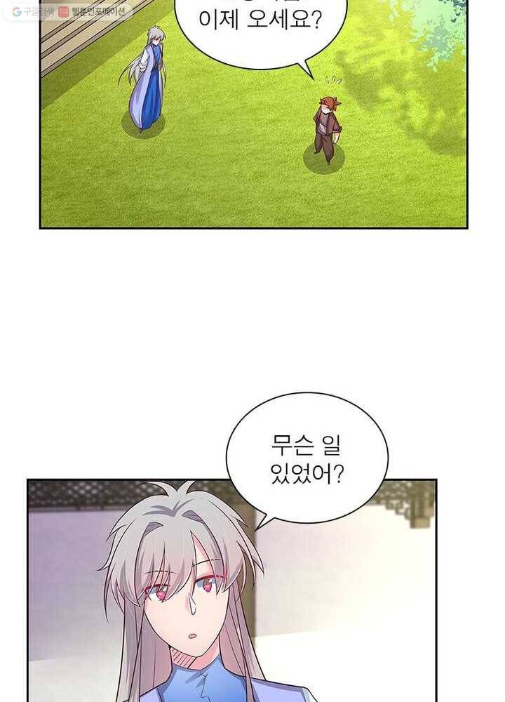 마황귀환록 23화 13