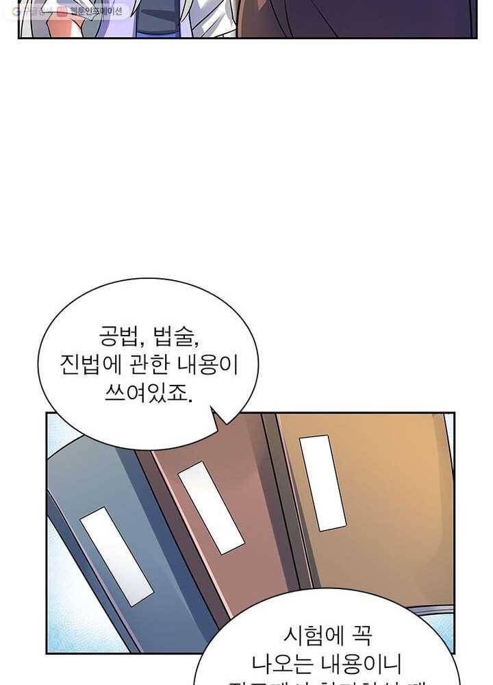 마황귀환록 23화 24