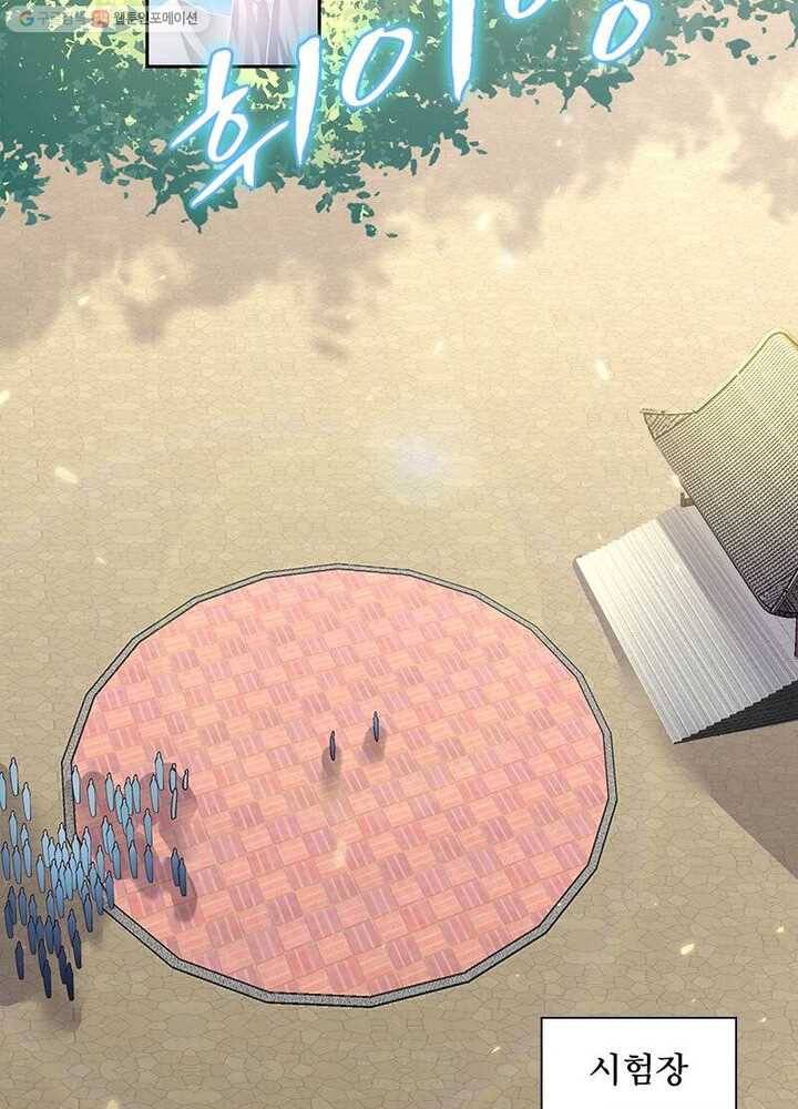 마황귀환록 23화 29