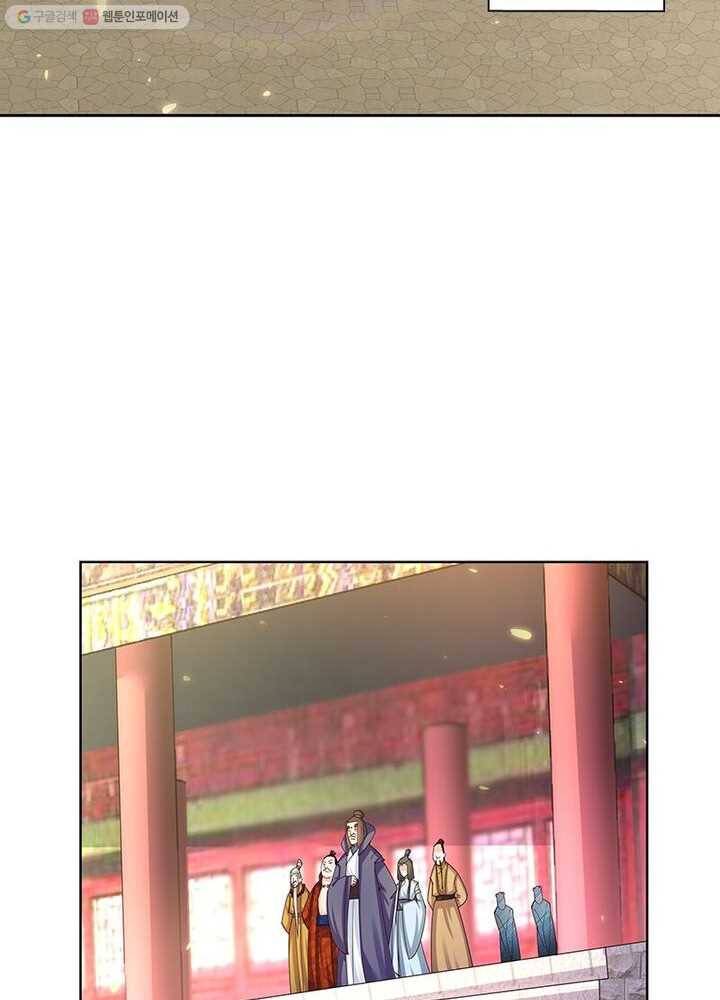 마황귀환록 23화 30