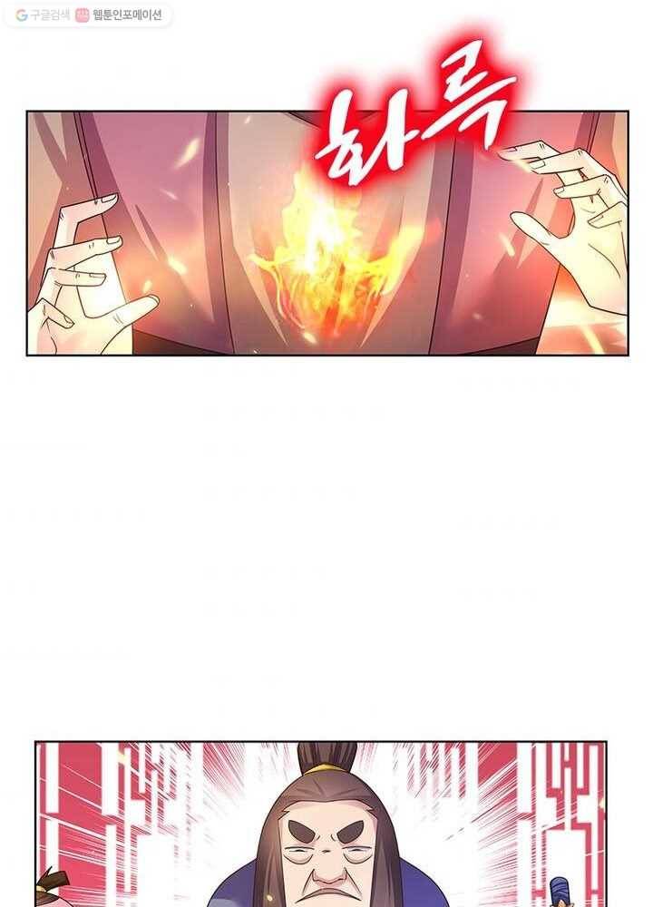 마황귀환록 23화 34