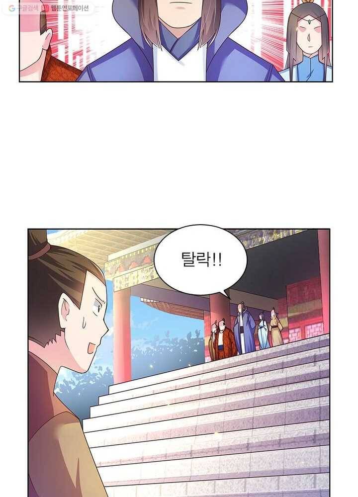 마황귀환록 23화 35