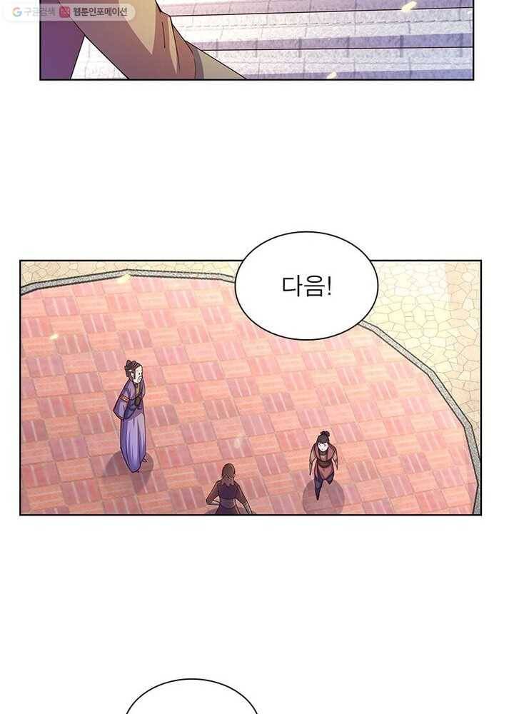 마황귀환록 23화 36
