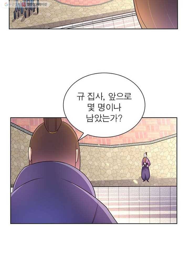 마황귀환록 23화 40