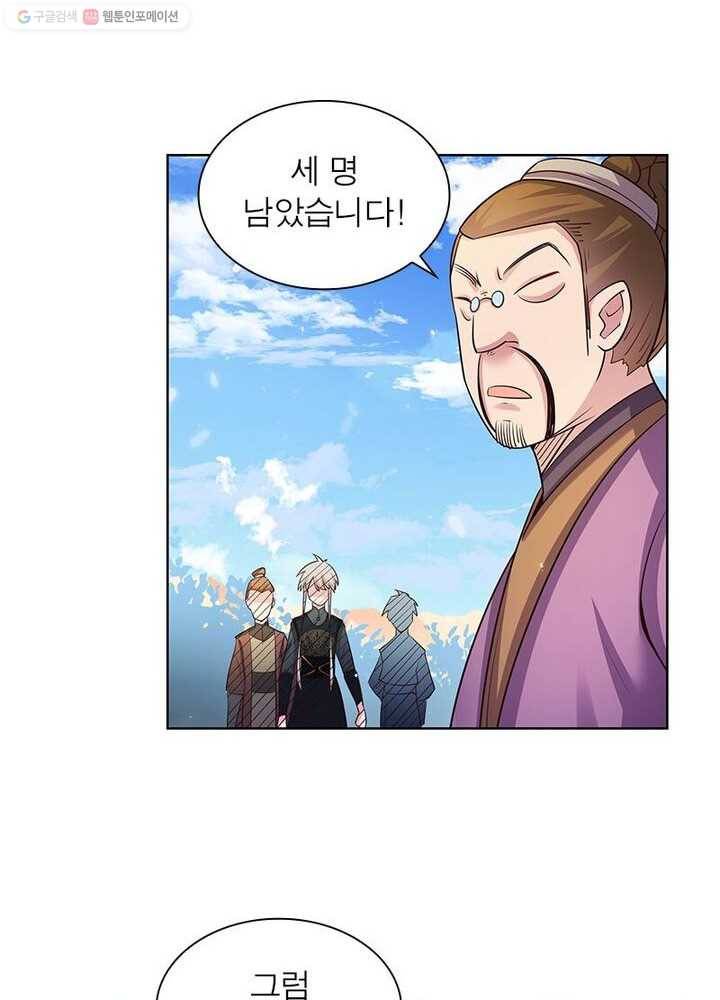 마황귀환록 23화 41