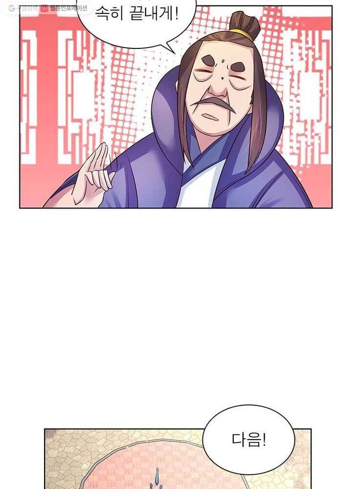 마황귀환록 23화 42