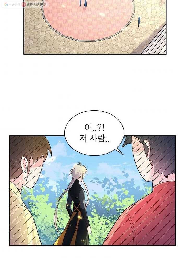 마황귀환록 23화 43