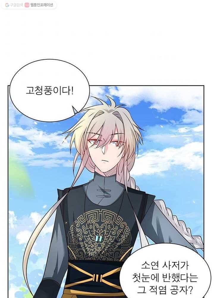 마황귀환록 23화 44