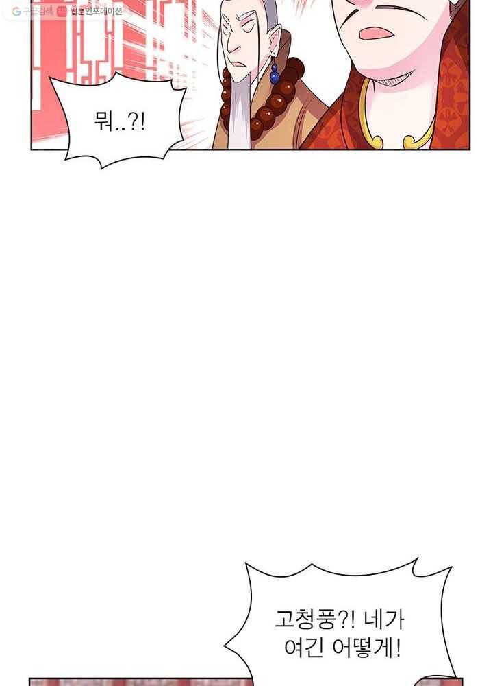 마황귀환록 23화 46