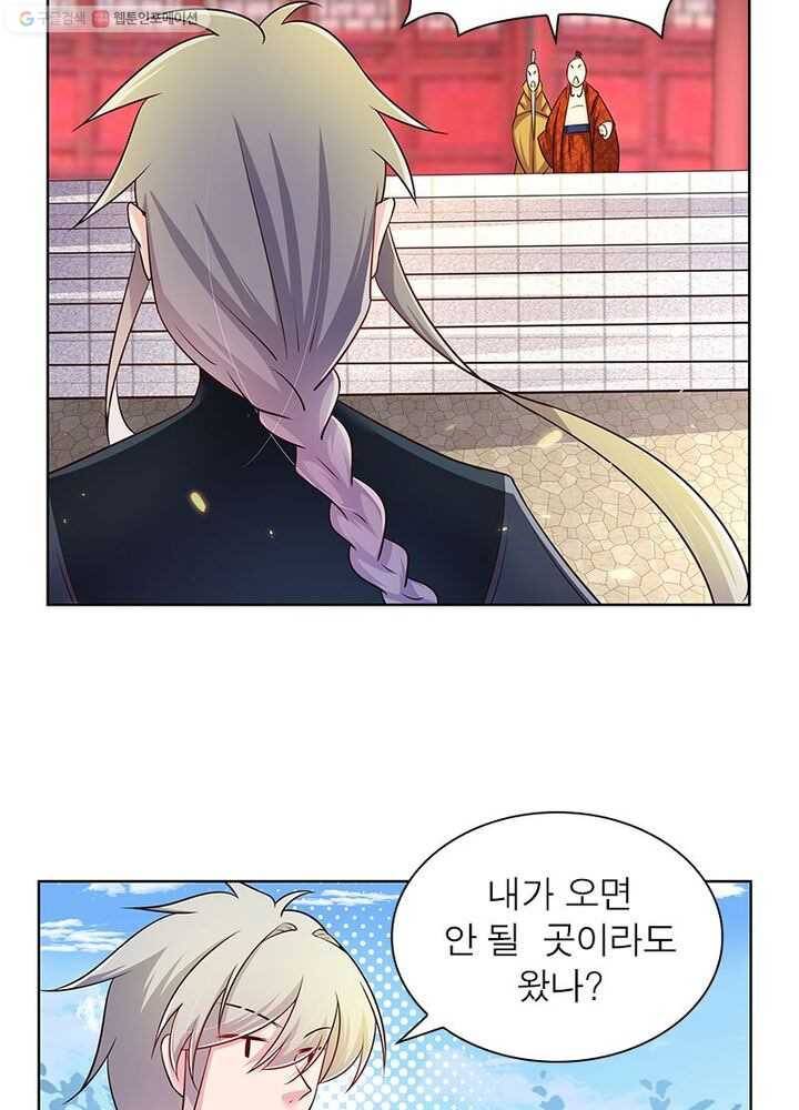 마황귀환록 23화 47