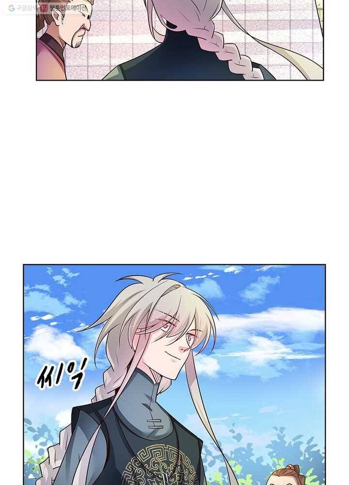 마황귀환록 23화 57