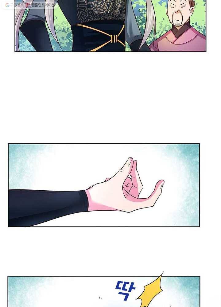 마황귀환록 23화 58