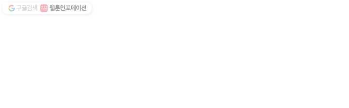 마황귀환록 23화 60