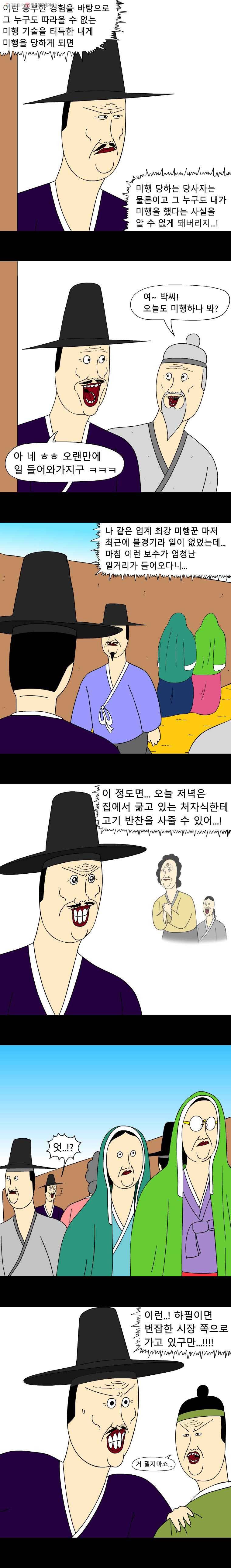 금수친구들 시즌2 8화 미행(2) 2