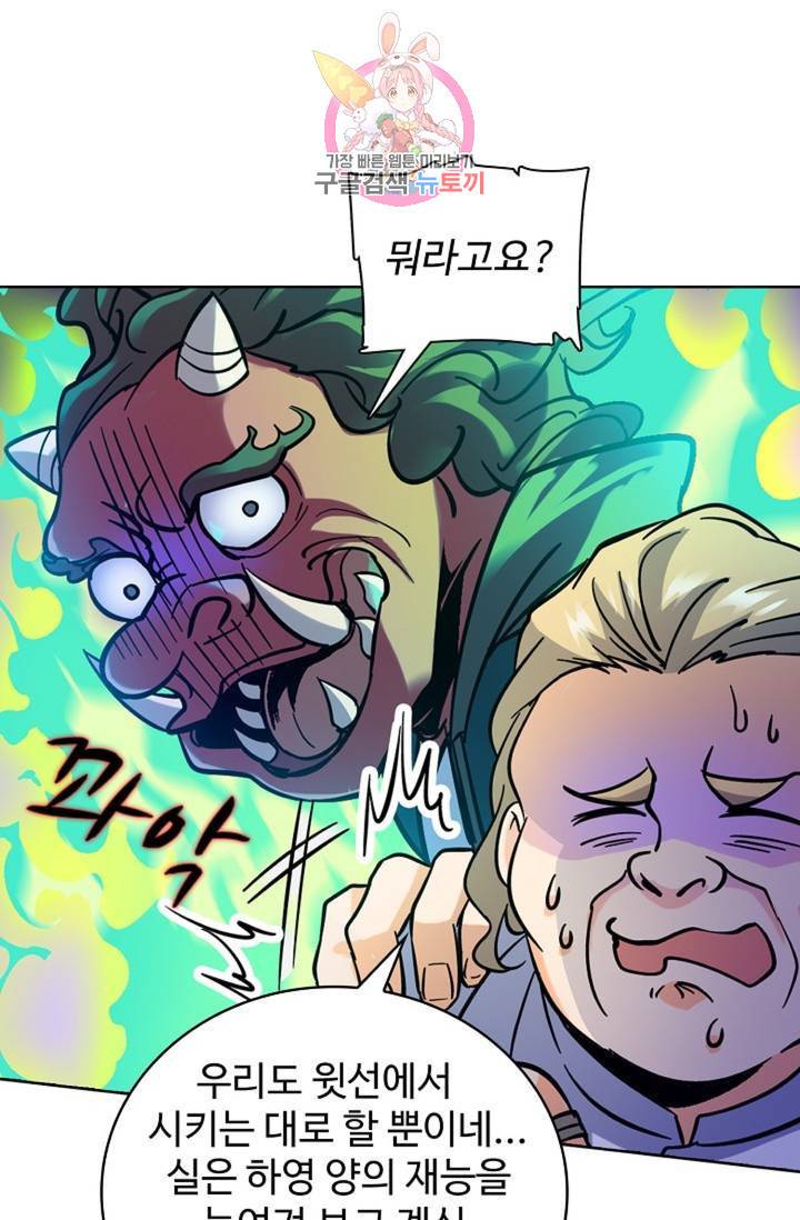 전직 법사 361화 4