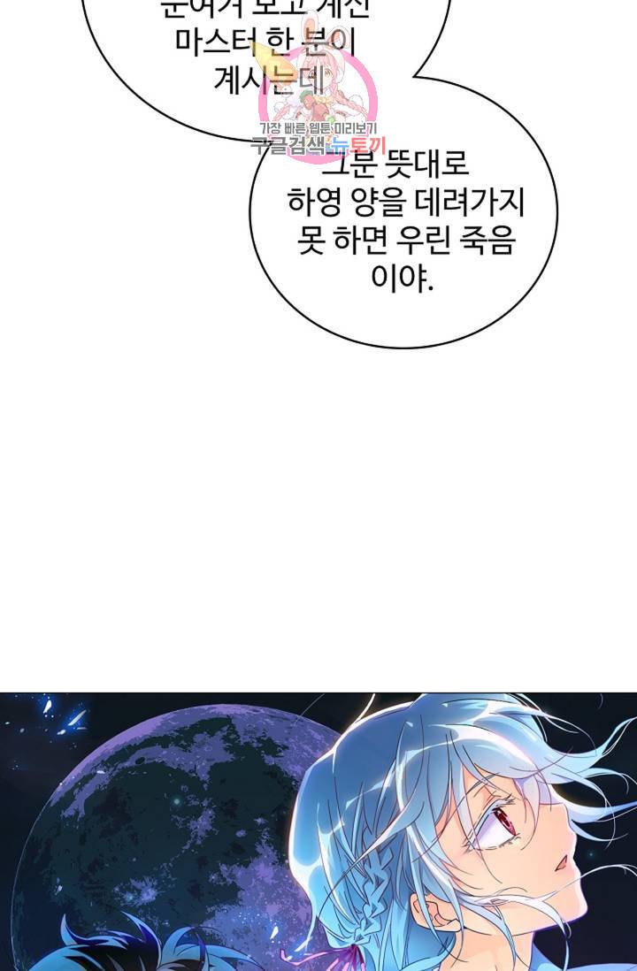 전직 법사 361화 5