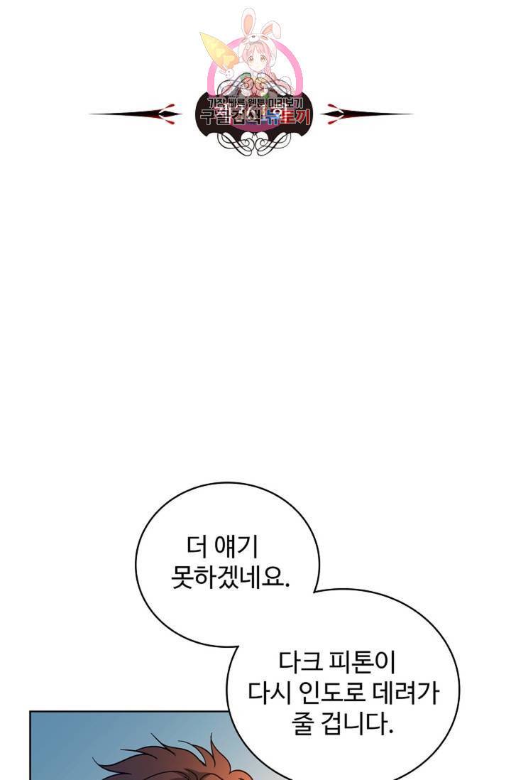 전직 법사 361화 7