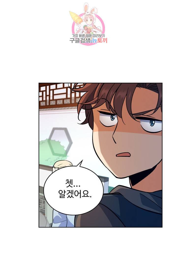 전직 법사 361화 11