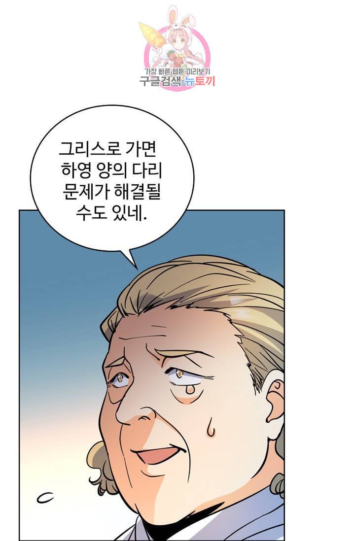 전직 법사 361화 12