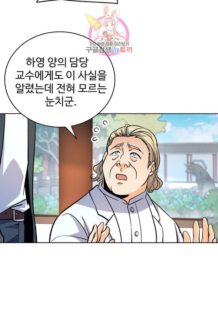 전직 법사 361화 14