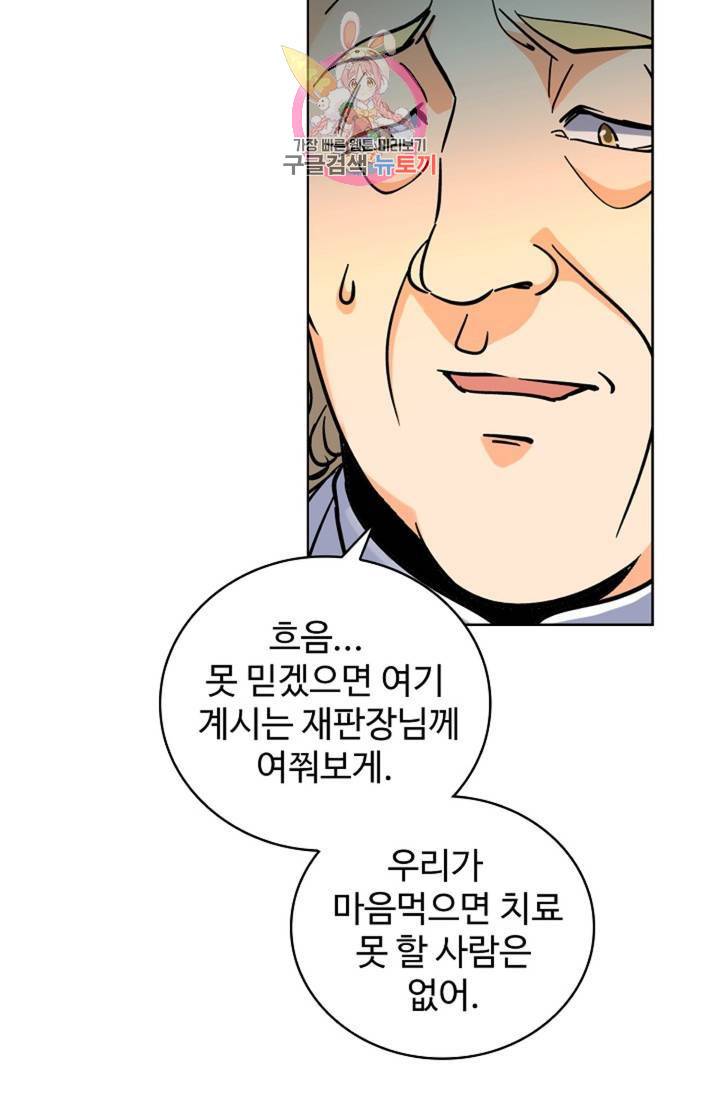 전직 법사 361화 17