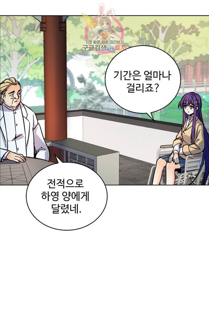 전직 법사 361화 26