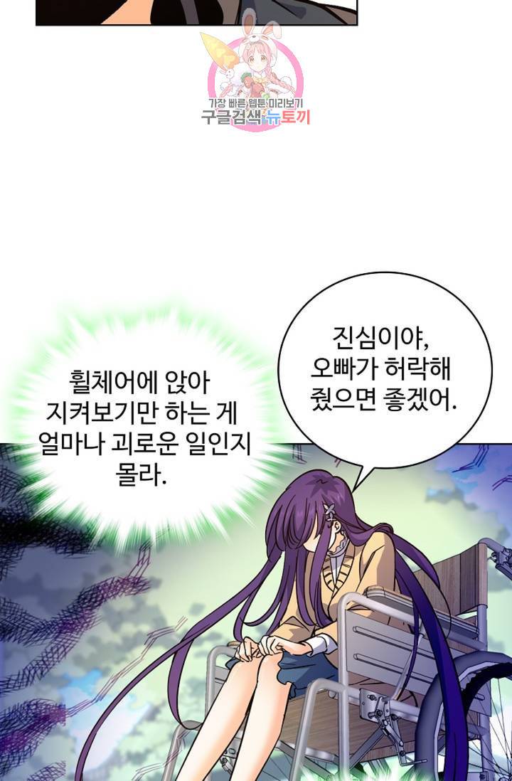 전직 법사 361화 31
