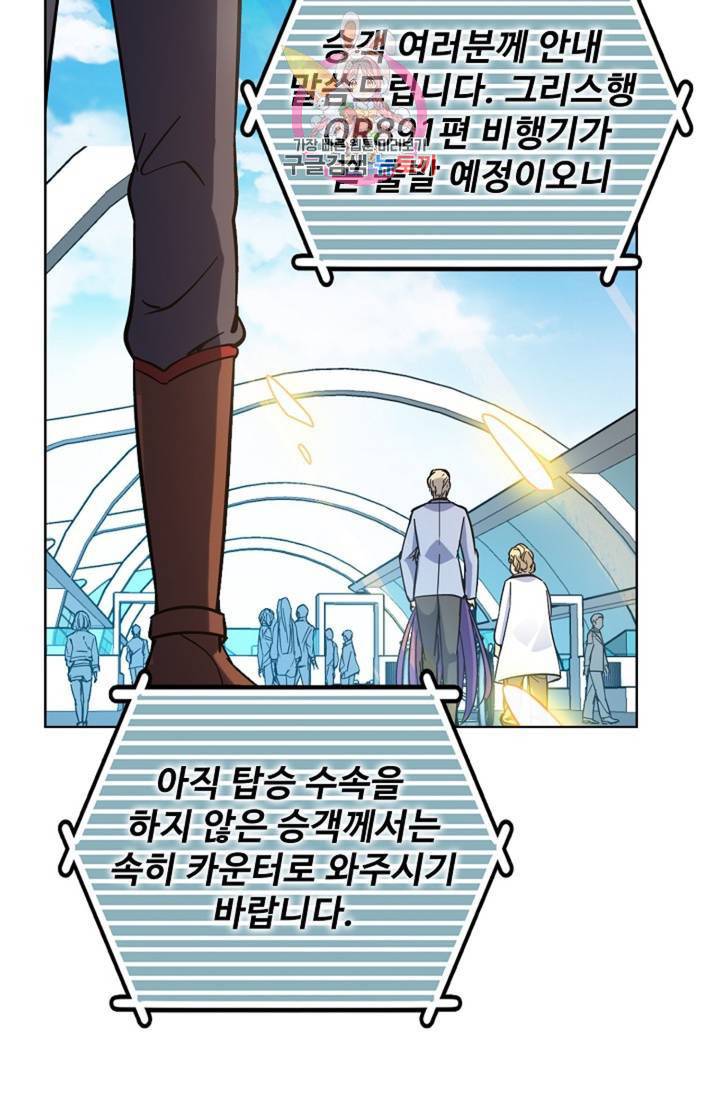 전직 법사 361화 45
