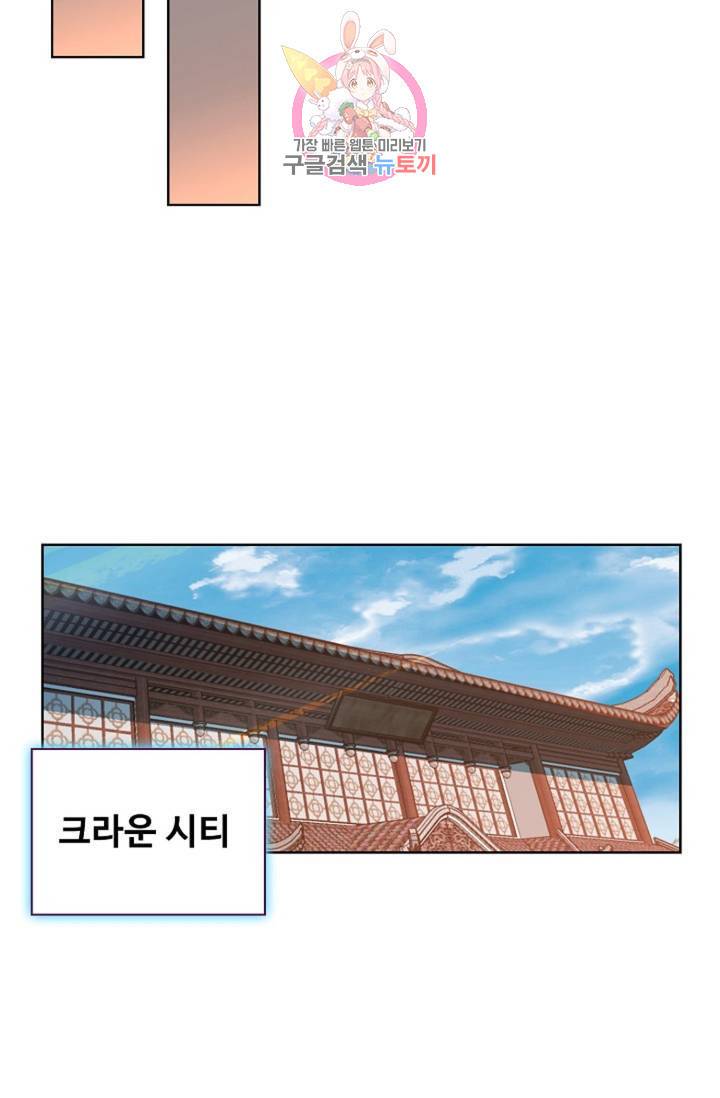 전직 법사 361화 48