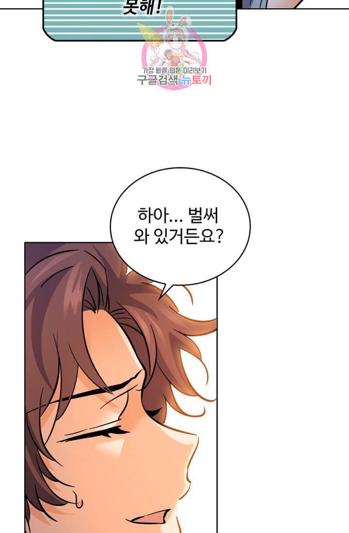전직 법사 361화 50