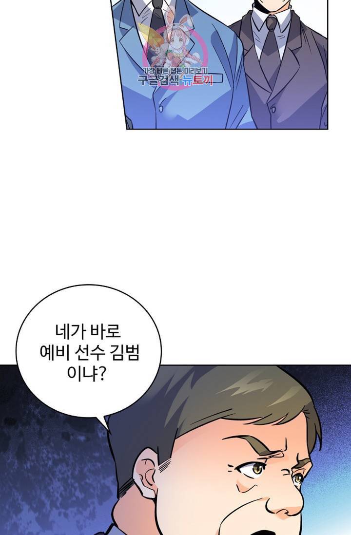전직 법사 361화 53