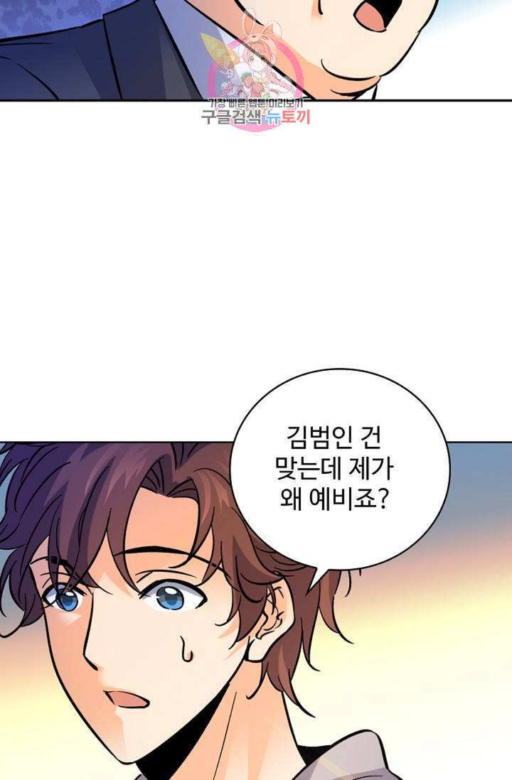 전직 법사 361화 54