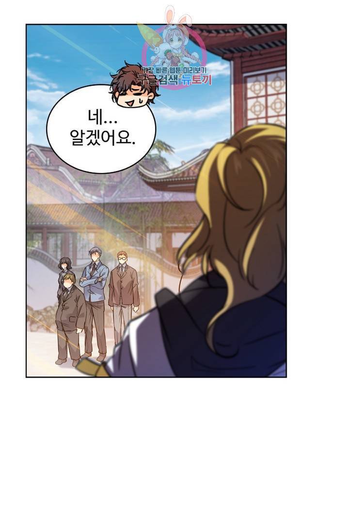 전직 법사 361화 58