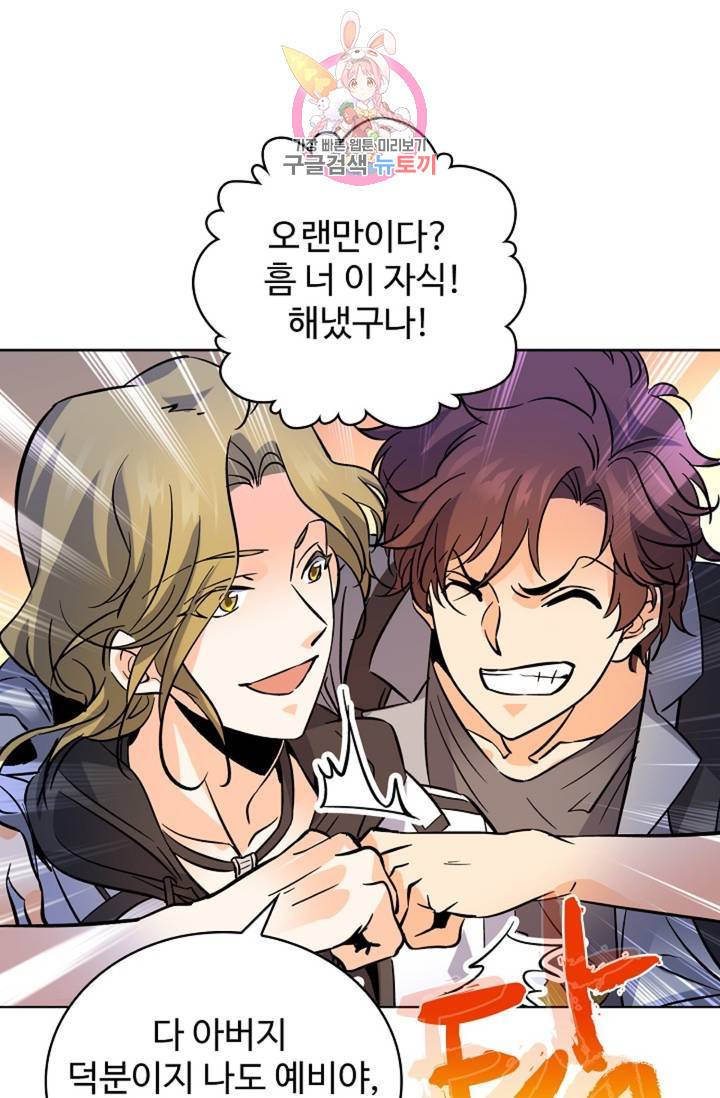 전직 법사 361화 60