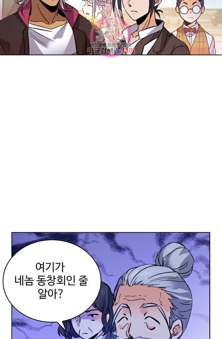 전직 법사 361화 63