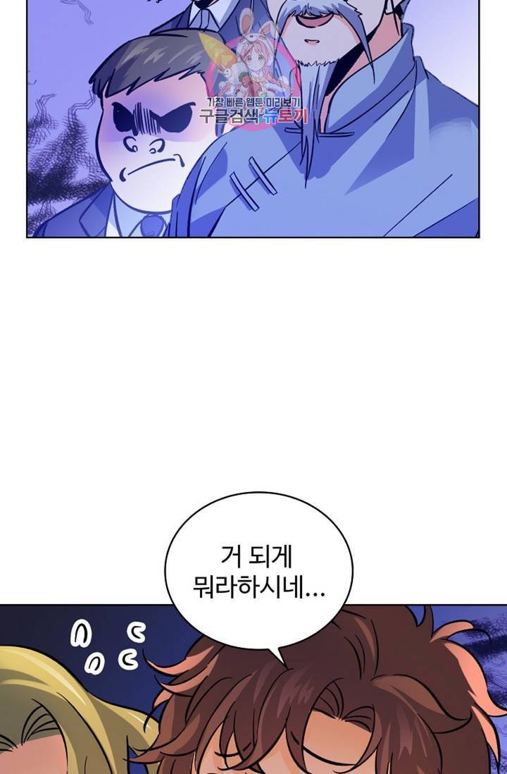 전직 법사 361화 64