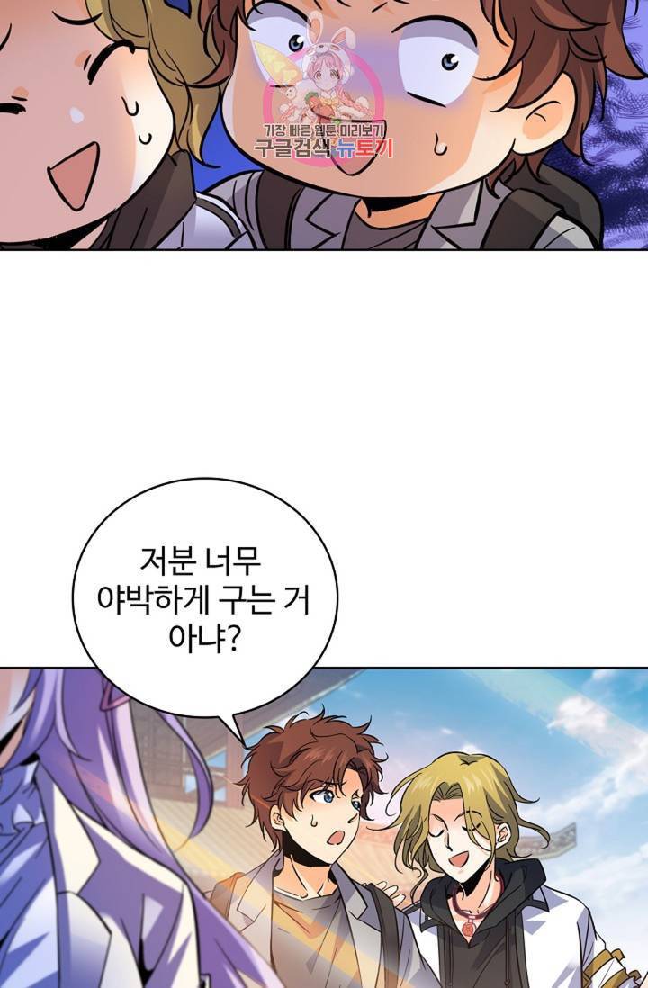 전직 법사 361화 65